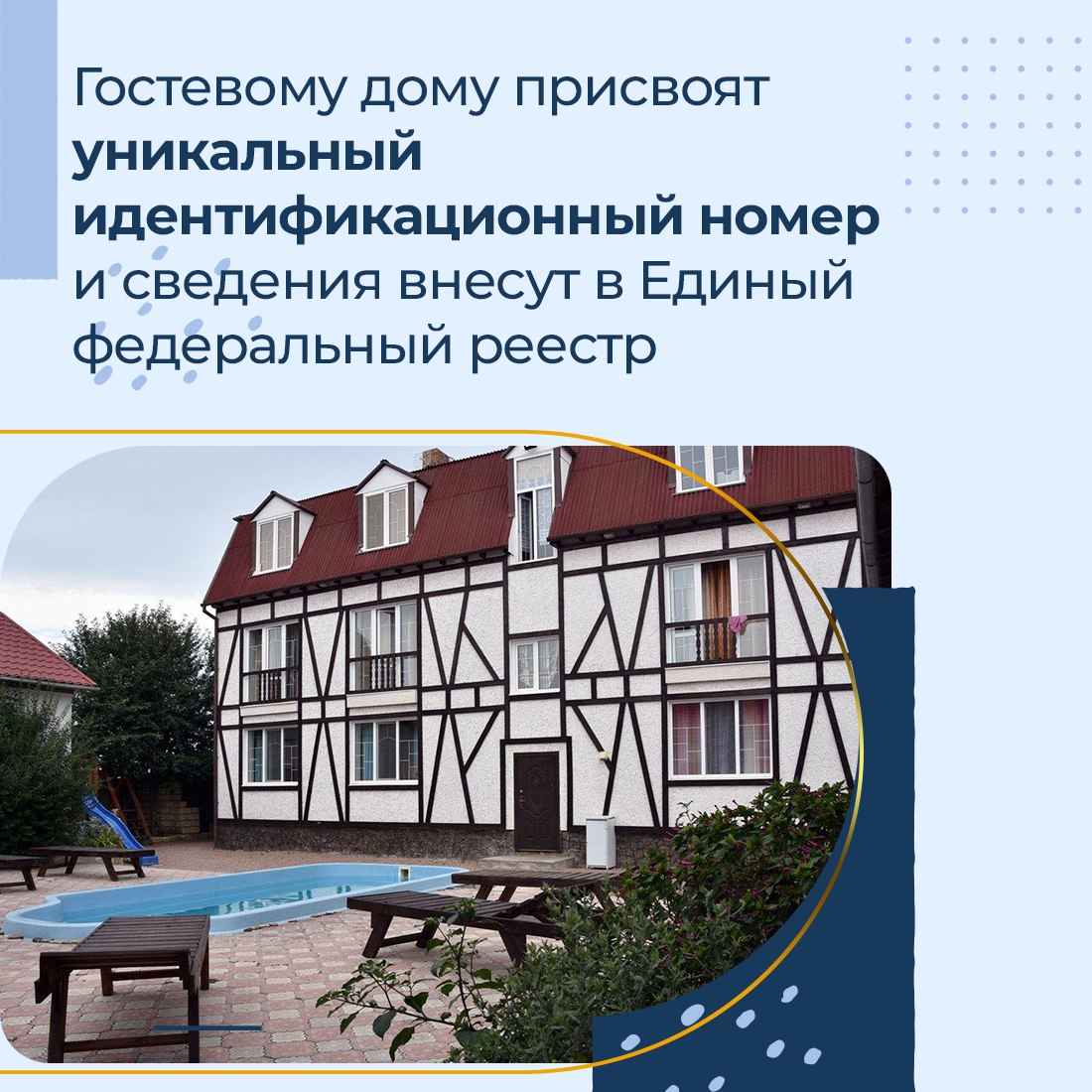 Крымские гостевые дома должны пройти самооценку Крымские гостевые дома должны пройти самооценку