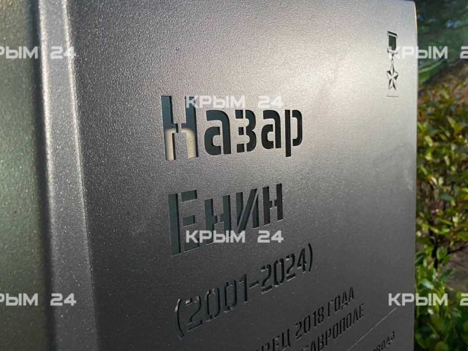В «Артеке» увековечили память Героя Российской Федерации В «Артеке» увековечили память Героя Российской Федерации