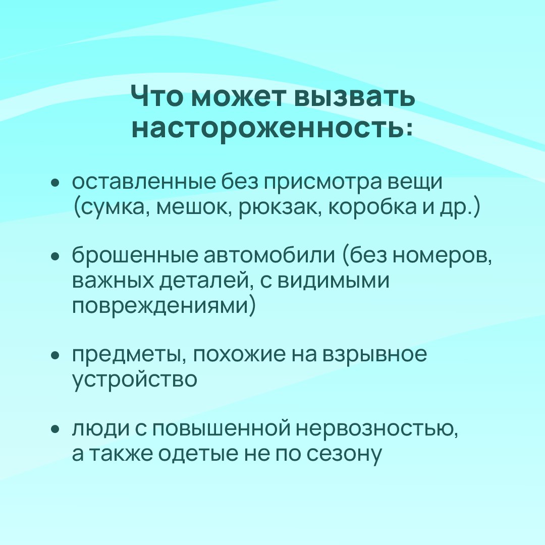 Бдительность каждого поможет избежать трагедии Бдительность каждого поможет избежать трагедии