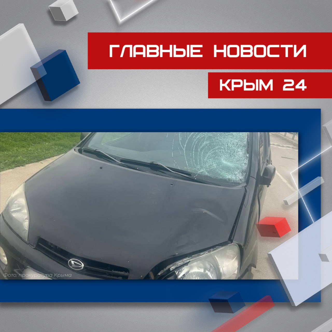 Последние события в режиме онлайн