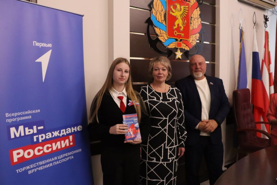 Юные керчане получили паспорта РФ в честь Дня народного единства Юные керчане получили паспорта РФ в честь Дня народного единства