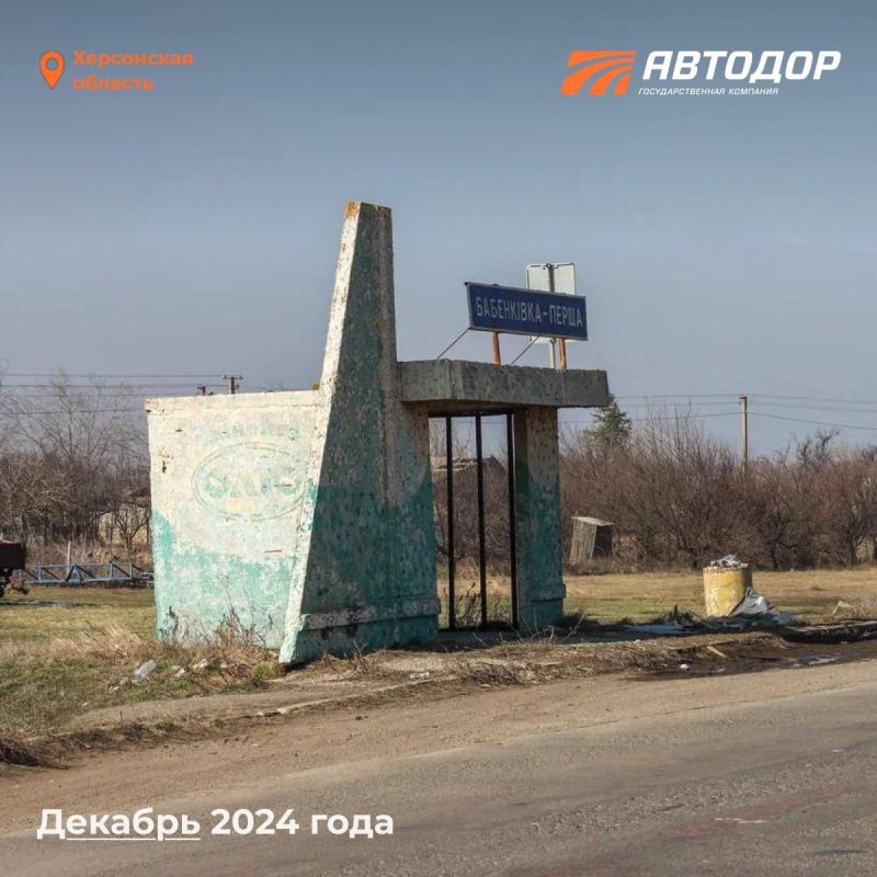 Было — стало. Восстановление трассы Херсон – Джанкой – Керчь Было — стало. Восстановление трассы Херсон – Джанкой – Керчь