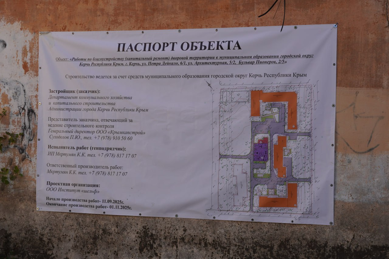 Глава администрации Керчи Олег Каторгин проинспектировал придомовую территорию по ул. Петра Дейкало, 6/1, ул. Архитектурной, 5/2, Бульваре Пионеров, 2/5, где ведется комплексное благоустройство Глава администрации Керчи Олег Каторгин проинспектировал придомовую территорию по ул. Петра Дейкало, 6/1, ул. Архитектурной, 5/2, Бульваре Пионеров, 2/5, где ведется комплексное благоустройство