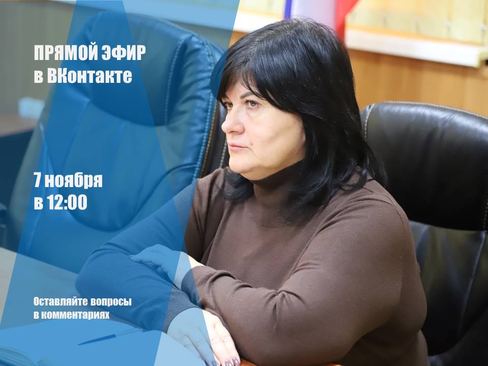 Анжелика Ястребова: Уважаемые жители Бахчисарайского района! В пятницу 7 ноября проведу очередной прямой эфир, в ходе которого вы можете задать интересующие вопросы