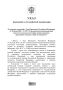 Путин подписал указ о выплатах военным в приграничье при вторжении