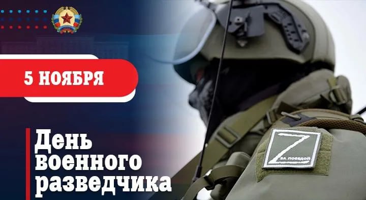 Александр Харламов: Уважаемые военнослужащие и ветераны военной разведки! Поздравляю вас с праздником!