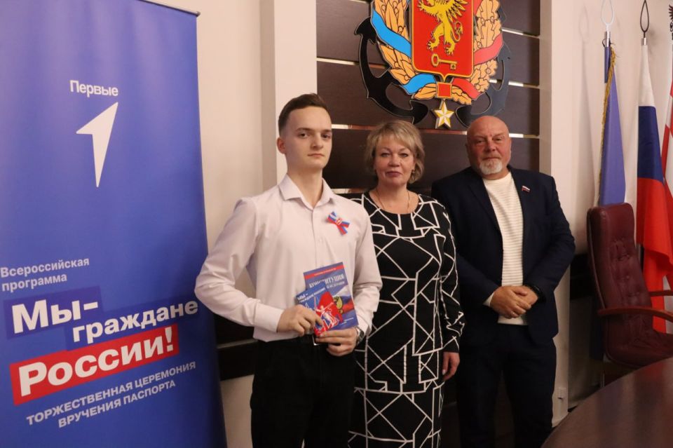 Юные керчане получили паспорта РФ в честь Дня народного единства Юные керчане получили паспорта РФ в честь Дня народного единства
