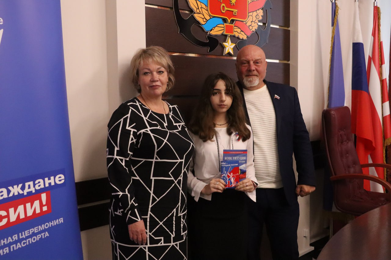 Юные керчане получили паспорта РФ в честь Дня народного единства Юные керчане получили паспорта РФ в честь Дня народного единства