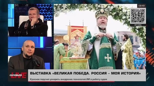 Мощи и икону святителя Луки Крымского привезли на выставку «Великая Победа. Россия – Моя история» — Иван Есин, председатель Ассоциации исторических парков «Россия – Моя история»: