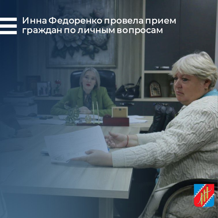 Глава администрации Джанкойского района Инна Федоренко провела приём граждан по личным вопросам