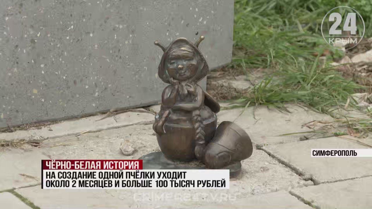 Фигурку пчёлки-шахматиста сломали вандалы в Симферополе