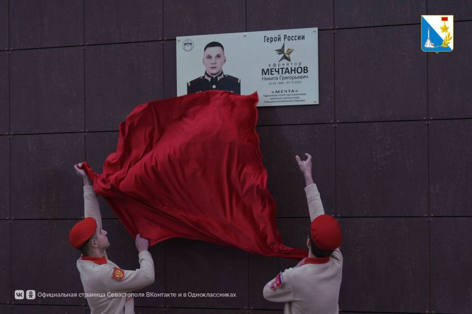 Михаил Развожаев открыл мемориальную доску Герою России Никите Мечтанову Михаил Развожаев открыл мемориальную доску Герою России Никите Мечтанову