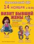 Афиша. В Новосельском ДК