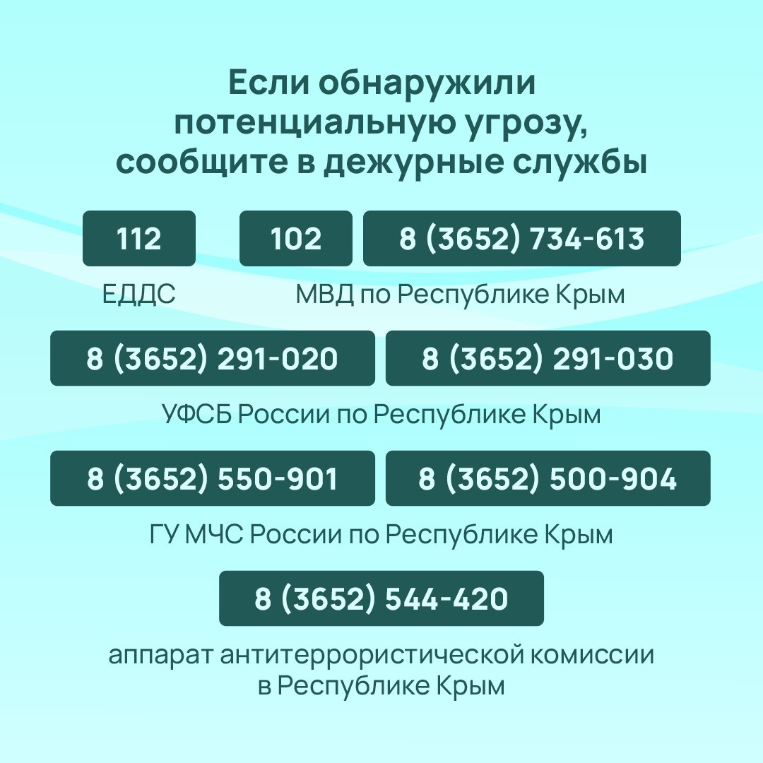 Бдительность каждого поможет избежать трагедии Бдительность каждого поможет избежать трагедии