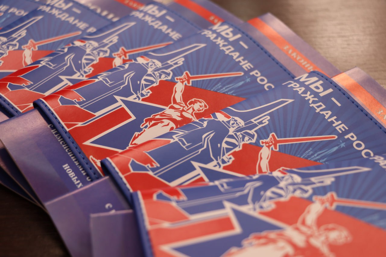 Юные керчане получили паспорта РФ в честь Дня народного единства Юные керчане получили паспорта РФ в честь Дня народного единства