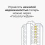 В мобильном приложении «Госуслуги.Дом» после обновления появилась возможность управлять нежилой недвижимостью: кладовыми, машино-местами, коммерческими пространствами и другими помещениями, расположенными в многоквартирных...