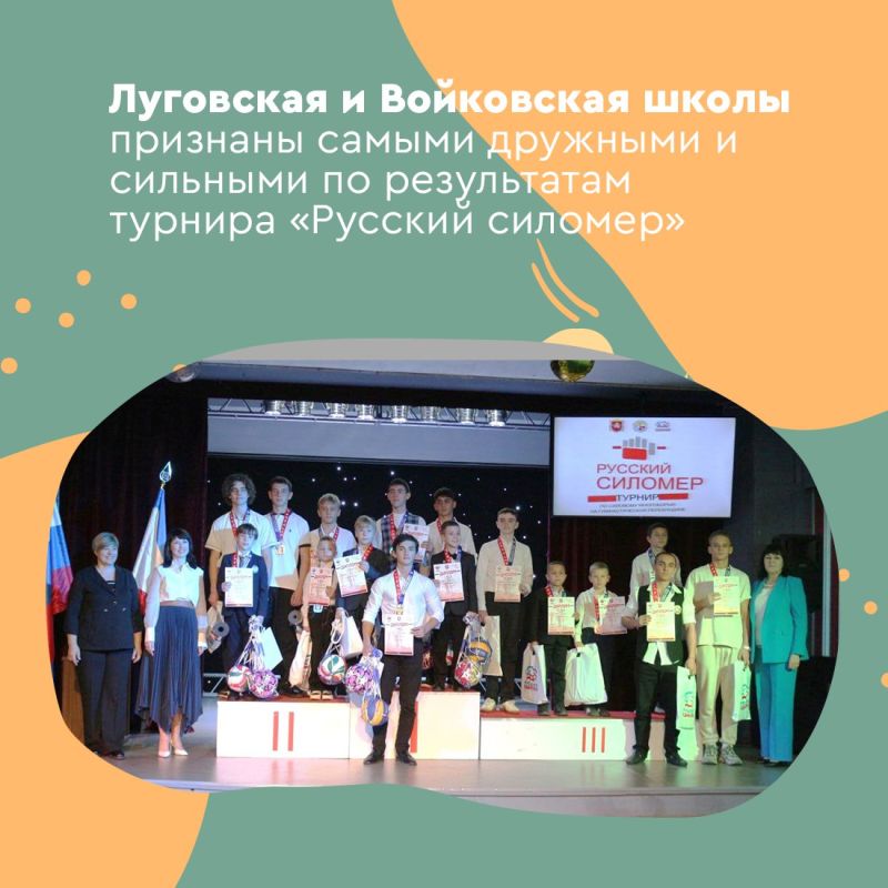 В Крыму подвели итоги масштабного турнира по силовому многоборью «Русский силомер»