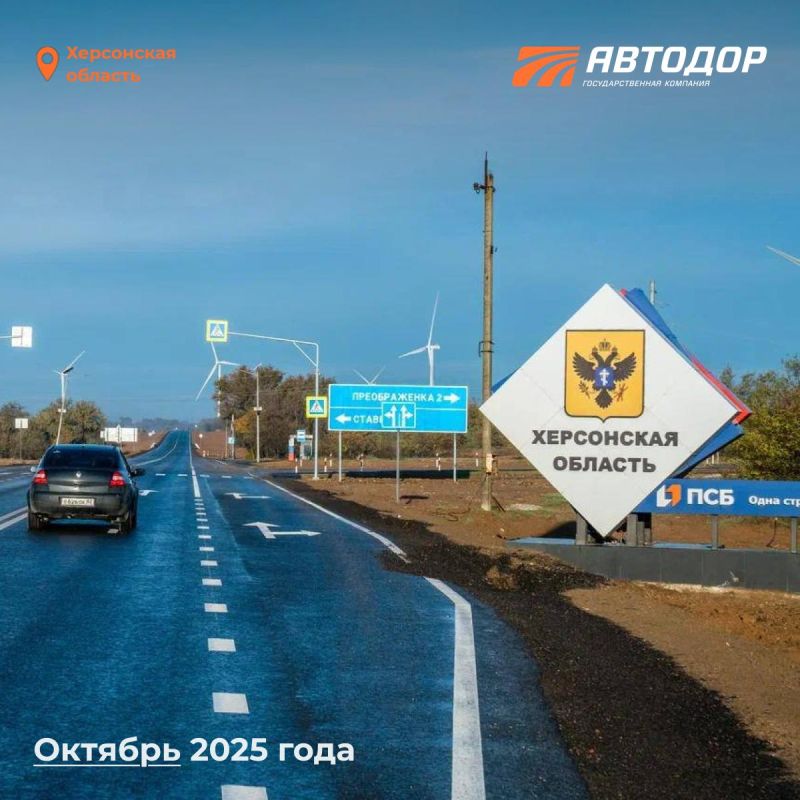 Было — стало. Восстановление трассы Херсон – Джанкой – Керчь Было — стало. Восстановление трассы Херсон – Джанкой – Керчь