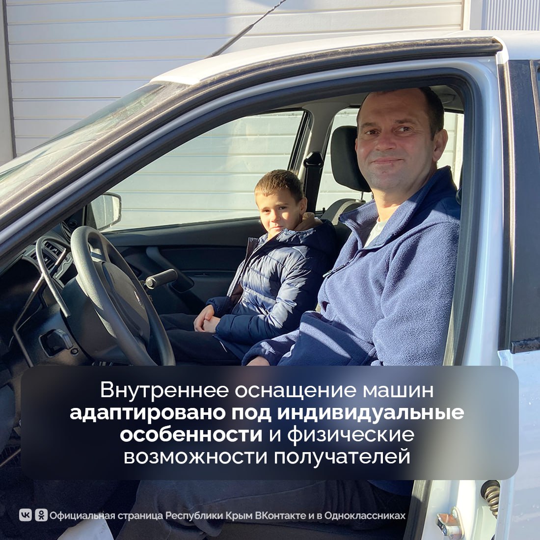 Отделение СФР по республике обеспечило новыми автомобилями Lada Granta двух пострадавших на производстве крымчан Отделение СФР по республике обеспечило новыми автомобилями Lada Granta двух пострадавших на производстве крымчан