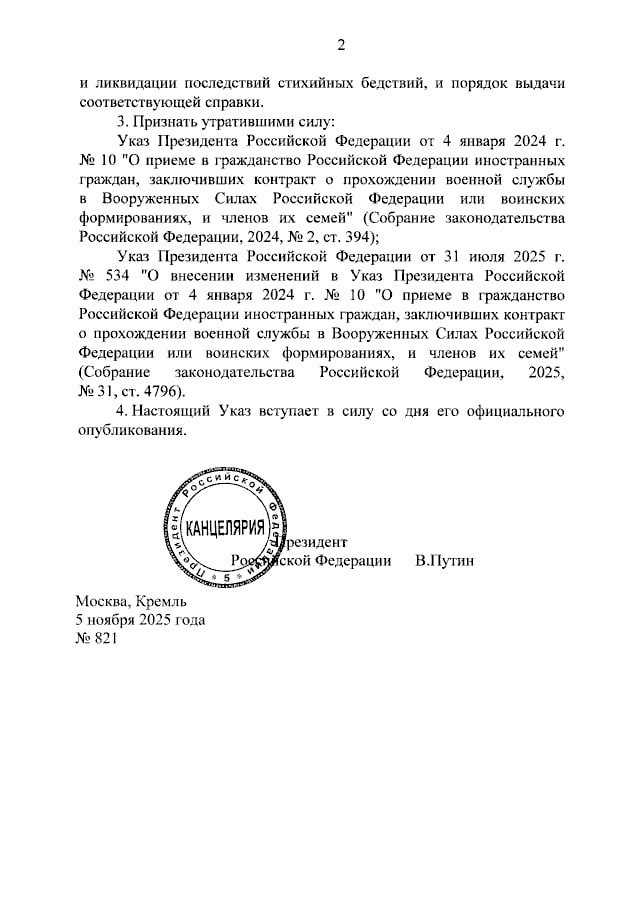 Путин подписал указ о временном порядке приема в гражданство России и выдачи ВНЖ Путин подписал указ о временном порядке приема в гражданство России и выдачи ВНЖ