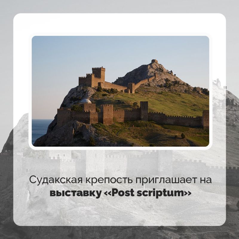 Татьяна Манежина: Древние тайны полуострова приоткроет Судакская крепость