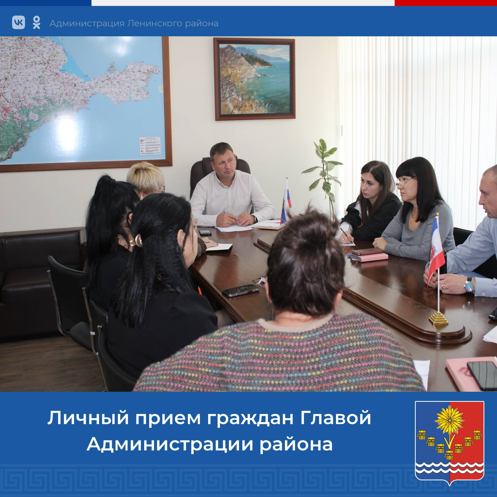 5 ноября 2025 года глава Администрации Ленинского района Игорь Крутьков провел личный прием граждан 5 ноября 2025 года глава Администрации Ленинского района Игорь Крутьков провел личный прием граждан