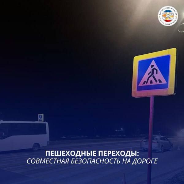 Пешеходные переходы в Крыму: совместная безопасность на дороге!