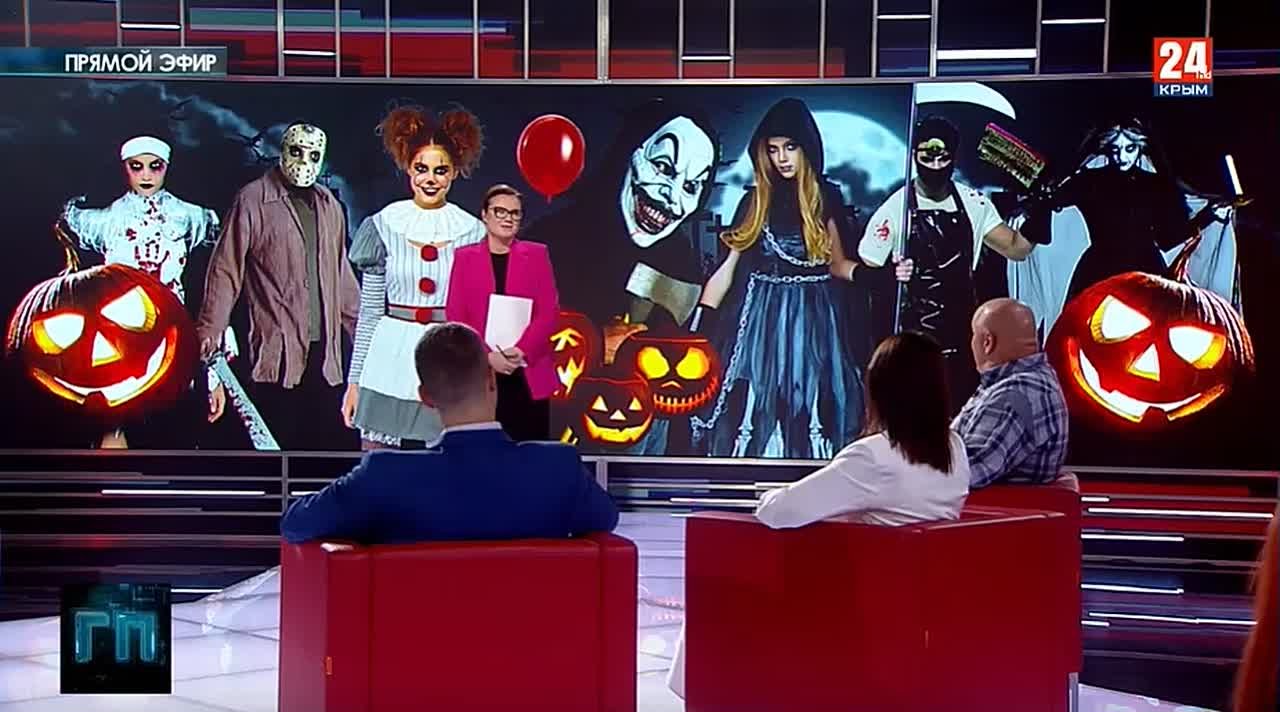 Депутат Госсовета Крыма обвинил Запад в навязывании Хэллоуина и его негативном влиянии на молодежь