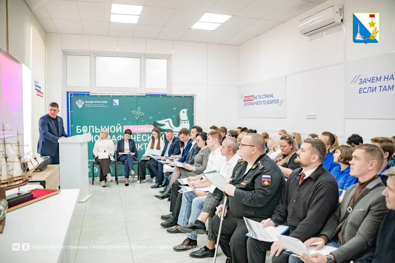 Участники программы «Севастополь — город Героев» написали этнографический диктант