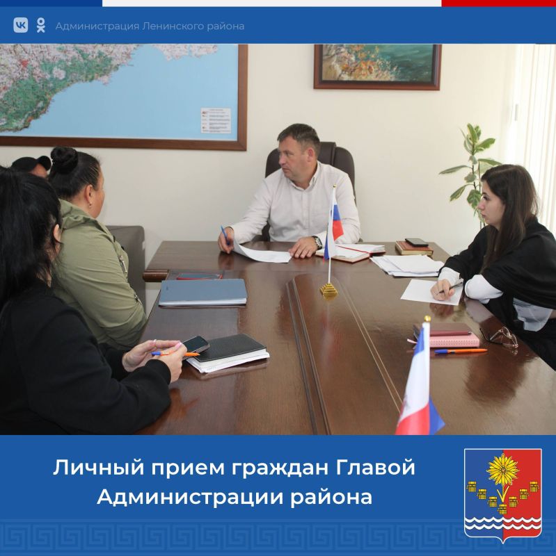 5 ноября 2025 года глава Администрации Ленинского района Игорь Крутьков провел личный прием граждан 5 ноября 2025 года глава Администрации Ленинского района Игорь Крутьков провел личный прием граждан