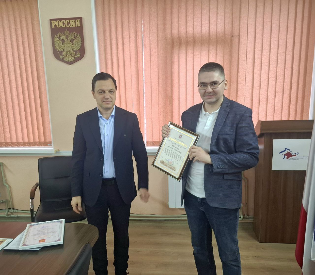 В Госкомнаце Крыма сотрудникам были вручены Благодарности за добросовестное выполнение служебных обязанностей и высокий профессионализм В Госкомнаце Крыма сотрудникам были вручены Благодарности за добросовестное выполнение служебных обязанностей и высокий профессионализм