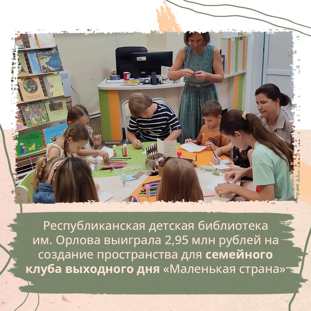 Крымские учреждения культуры стали победителями всероссийских конкурсов по выявлению лучших практик и получат поддержку в рамках национального проекта «Семья» Крымские учреждения культуры стали победителями всероссийских конкурсов по выявлению лучших практик и получат поддержку в рамках национального проекта «Семья»