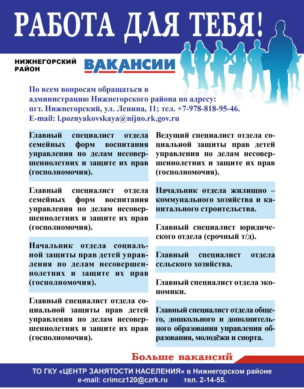 Антон Кравец: Уважаемые нижнегорцы, друзья!