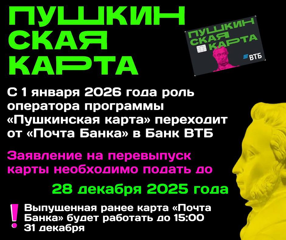 «Пушкинская карта» в Севастополе: об успехах программы и переходе на ВТБ «Пушкинская карта» в Севастополе: об успехах программы и переходе на ВТБ
