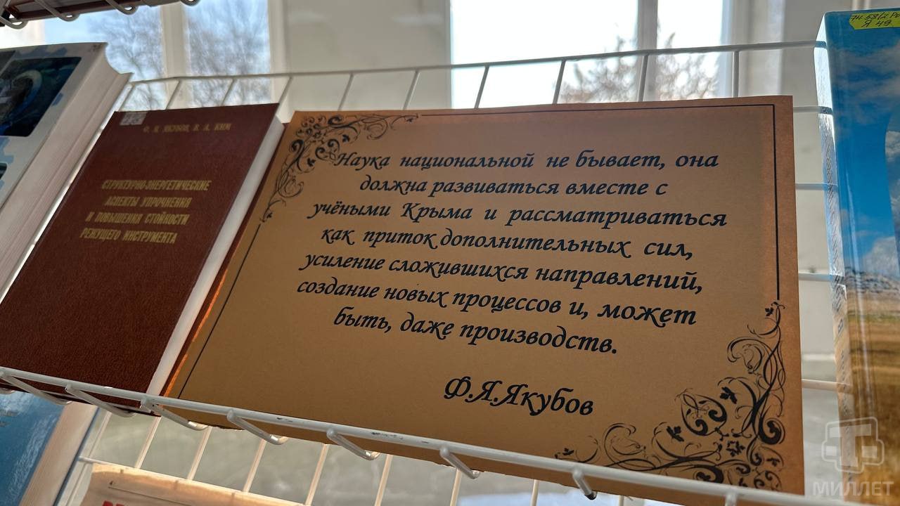Более 400 участников собрались на третьей международной конференции «Научные чтения памяти Февзи Якубова», которая проходит сегодня в Крымском инженерно-педагогическом университете Более 400 участников собрались на третьей международной конференции «Научные чтения памяти Февзи Якубова», которая проходит сегодня в Крымском инженерно-педагогическом университете