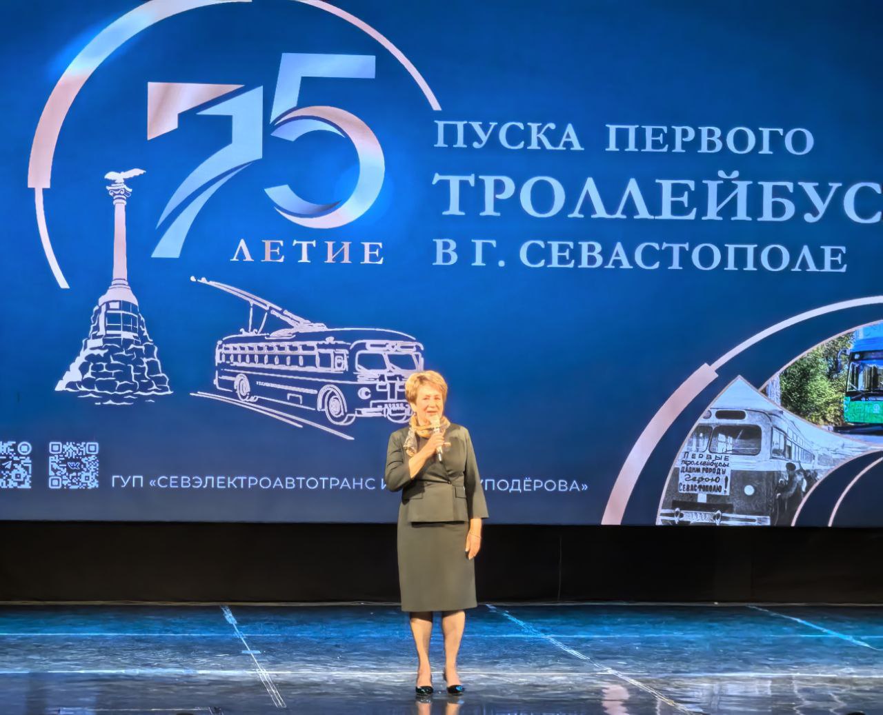 Екатерина Алтабаева: Предприятию «Севэлектроавтотранс имени А.С. Круподёрова» исполнилось 75 лет! 6 ноября 1950 года в Севастополе был запущен первый троллейбус Екатерина Алтабаева: Предприятию «Севэлектроавтотранс имени А.С. Круподёрова» исполнилось 75 лет! 6 ноября 1950 года в Севастополе был запущен первый троллейбус