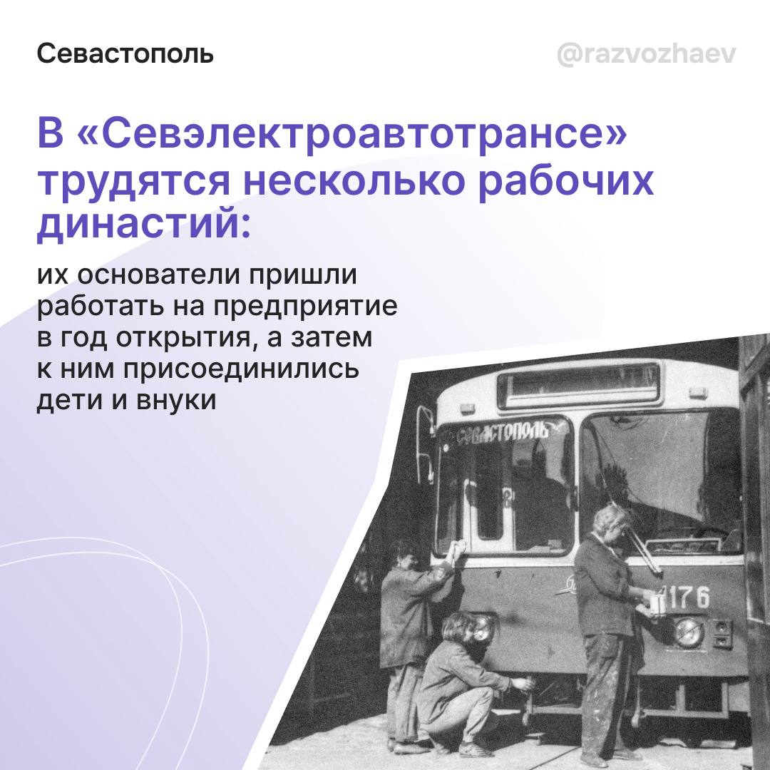 Михаил Развожаев: Сегодня до 12:30 на площади Нахимова можно посмотреть выставку техники «Севэлектроавтотранса имени А.С. Круподёрова». Она посвящена юбилею предприятия — ему исполнилось 75 лет! Михаил Развожаев: Сегодня до 12:30 на площади Нахимова можно посмотреть выставку техники «Севэлектроавтотранса имени А.С. Круподёрова». Она посвящена юбилею предприятия — ему исполнилось 75 лет!
