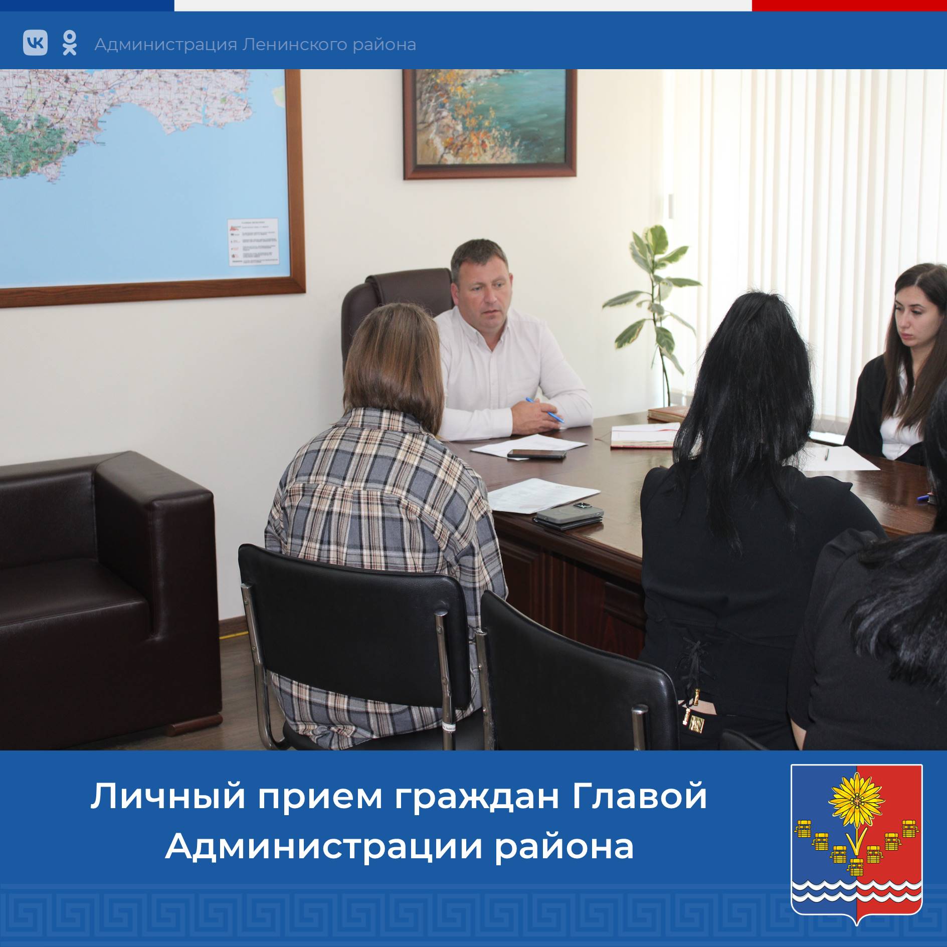 5 ноября 2025 года глава Администрации Ленинского района Игорь Крутьков провел личный прием граждан 5 ноября 2025 года глава Администрации Ленинского района Игорь Крутьков провел личный прием граждан