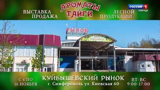 Прогноз погоды в Крыму на 6 ноября