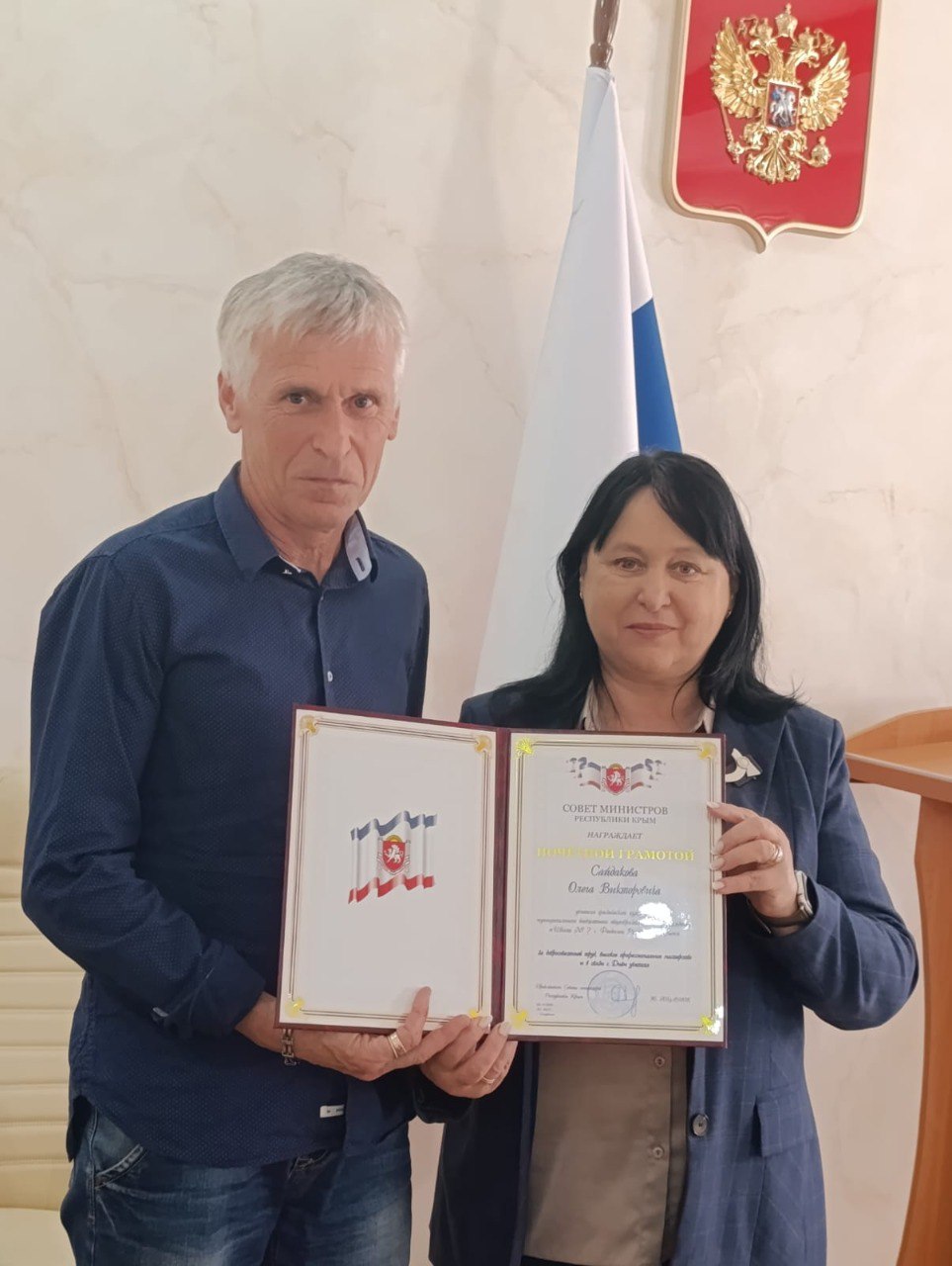 В актовом зале Министерства образования, науки и молодежи Республики Крым состоялась торжественная церемония награждения, которая была приурочена к празднованию Дня народного единства