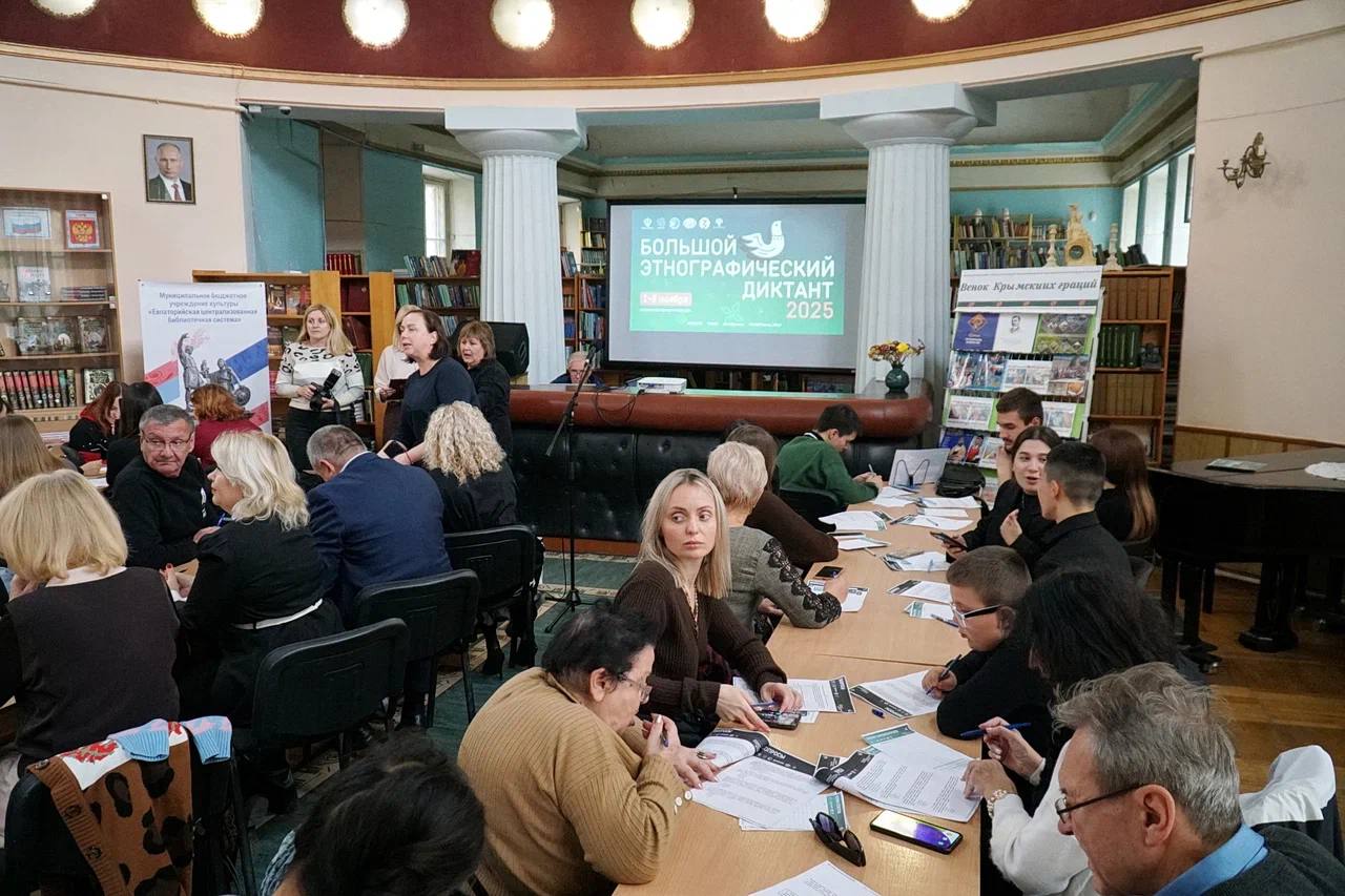 Александр Юрьев: Сегодня Евпатория присоединилась к просветительской акции «Большой этнографический диктант», которая проходит во всех субъектах Российской Федерации и зарубежных странах Александр Юрьев: Сегодня Евпатория присоединилась к просветительской акции «Большой этнографический диктант», которая проходит во всех субъектах Российской Федерации и зарубежных странах