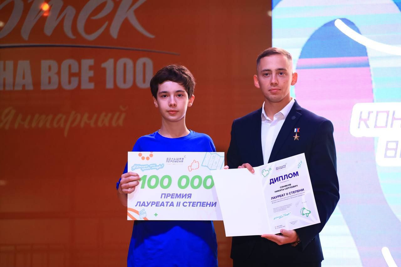 4 ноября 2025 года в Международном детском центре «Артек» состоялась торжественная церемония награждения победителей и призёров 6 сезона Всероссийского конкурса «Большая перемена»! 4 ноября 2025 года в Международном детском центре «Артек» состоялась торжественная церемония награждения победителей и призёров 6 сезона Всероссийского конкурса «Большая перемена»!