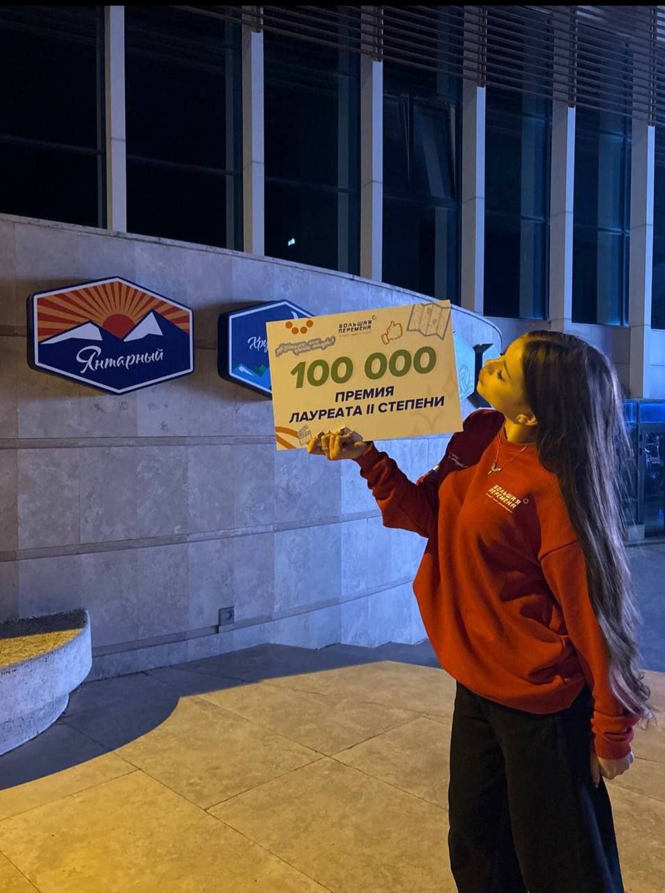 4 ноября 2025 года в Международном детском центре «Артек» состоялась торжественная церемония награждения победителей и призёров 6 сезона Всероссийского конкурса «Большая перемена»! 4 ноября 2025 года в Международном детском центре «Артек» состоялась торжественная церемония награждения победителей и призёров 6 сезона Всероссийского конкурса «Большая перемена»!