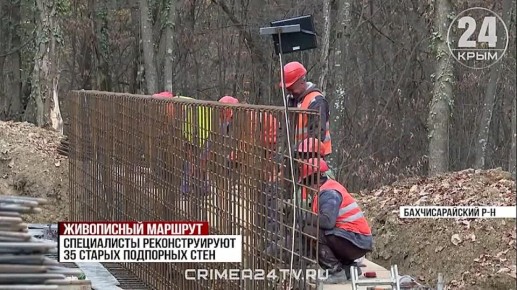 В Крыму обновляют дорогу к плато Ай-Петри