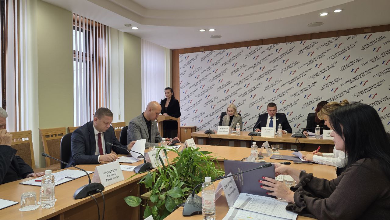 #ОПРК. 7 ноября 2025 года состоялось плановое заседание Комитета Государственного Совета Республики Крым по курортам и туризму #ОПРК. 7 ноября 2025 года состоялось плановое заседание Комитета Государственного Совета Республики Крым по курортам и туризму