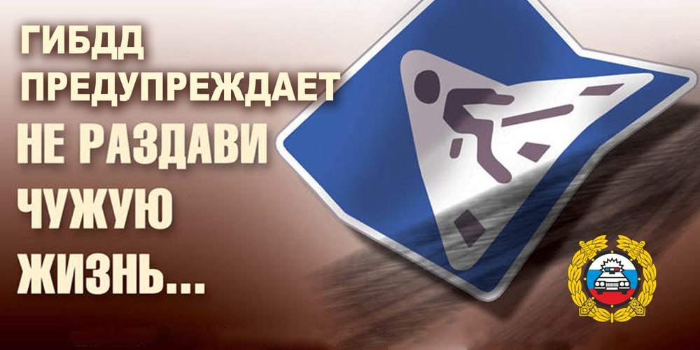 Госавтоинспекция Симферополя проведет мероприятия по профилактике ДТП с участием пешеходов