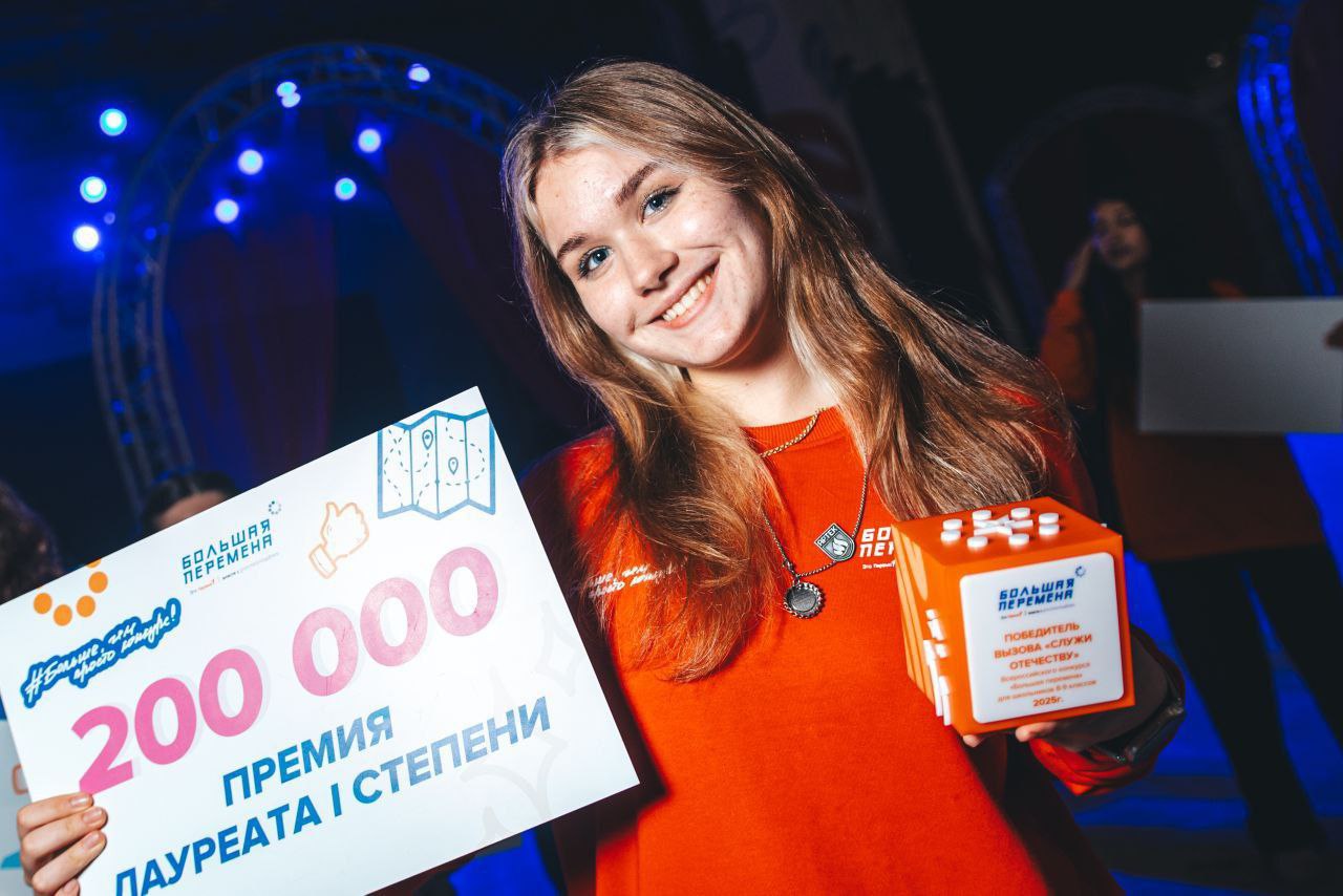 4 ноября 2025 года в Международном детском центре «Артек» состоялась торжественная церемония награждения победителей и призёров 6 сезона Всероссийского конкурса «Большая перемена»! 4 ноября 2025 года в Международном детском центре «Артек» состоялась торжественная церемония награждения победителей и призёров 6 сезона Всероссийского конкурса «Большая перемена»!