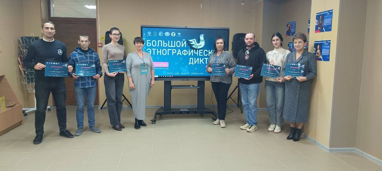 6 ноября в Красноперекопском краеведческом музее имени Л.П. Кружко прошла Всероссийская просветительская акция «Большой этнографический диктант» 6 ноября в Красноперекопском краеведческом музее имени Л.П. Кружко прошла Всероссийская просветительская акция «Большой этнографический диктант»