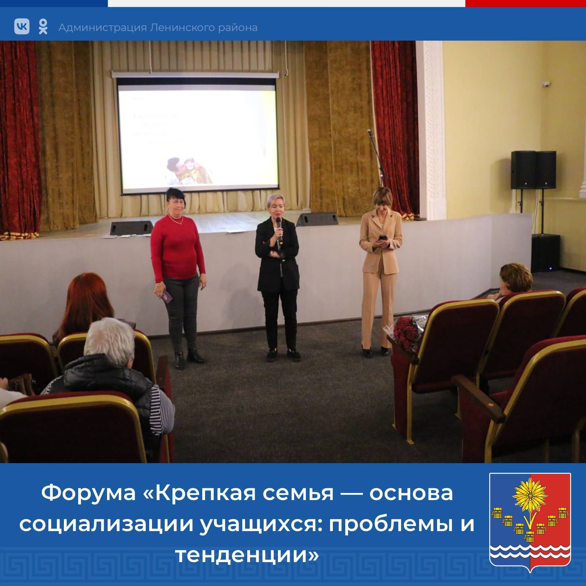 Вчера, 6 ноября, в районном доме культуры "Горизонт" Крымское региональное отделение Российского общества «Знание» провели большой просветительский форум для родителей школьников Республики Крым Вчера, 6 ноября, в районном доме культуры "Горизонт" Крымское региональное отделение Российского общества «Знание» провели большой просветительский форум для родителей школьников Республики Крым