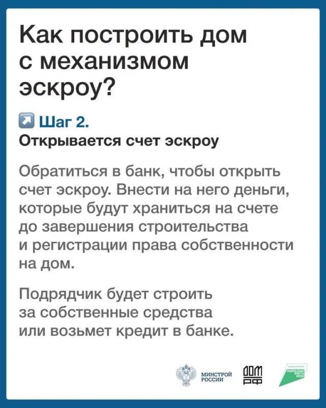 Защитить средства при строительстве поможет эскроу-счет Защитить средства при строительстве поможет эскроу-счет